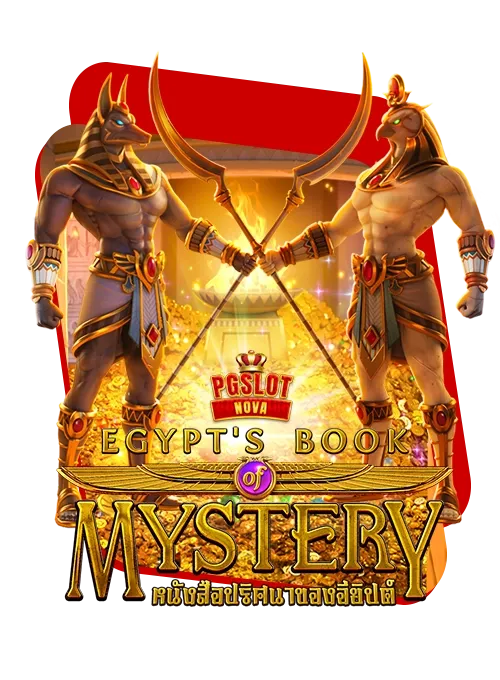 imgi_13_Egypts-Book-of-Mystery-copy